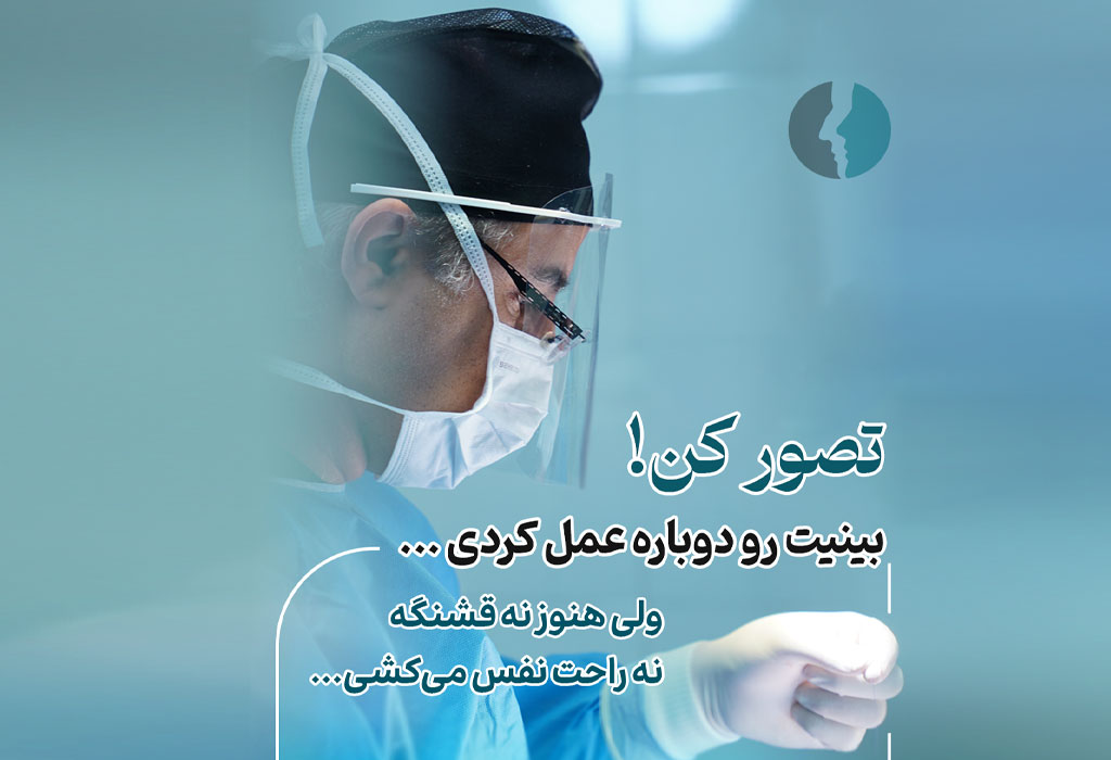 عمل برای بار دوم