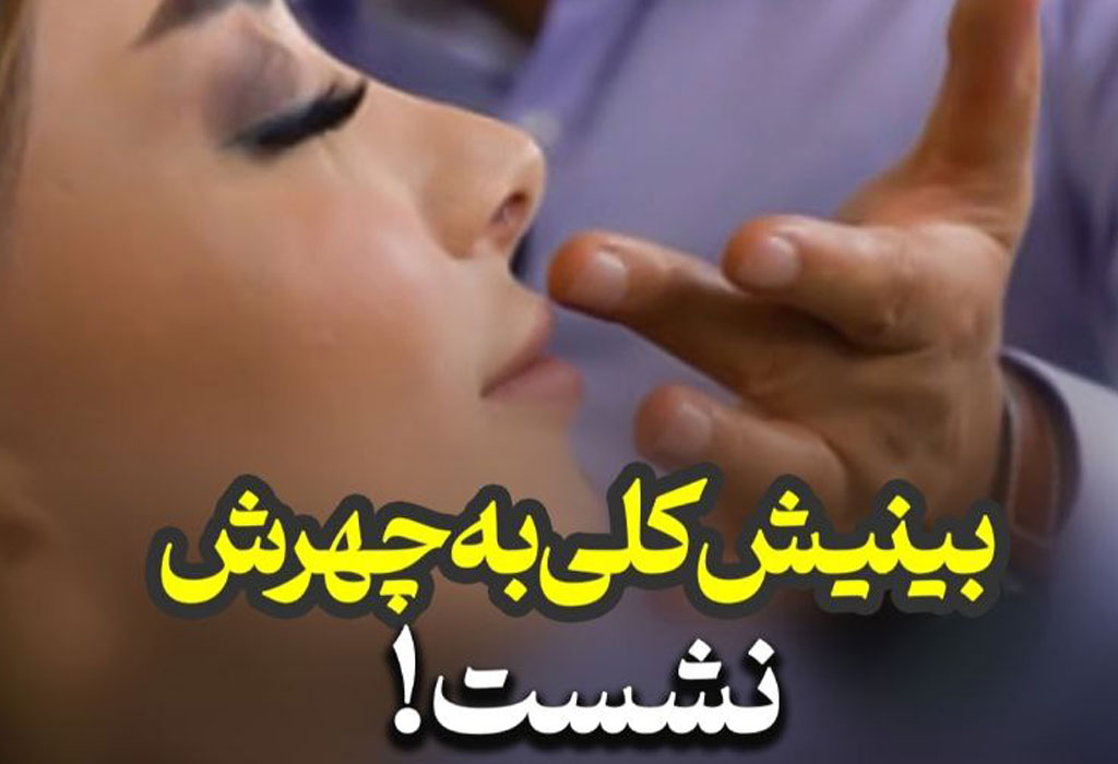 زیبایی و تناسب چهره