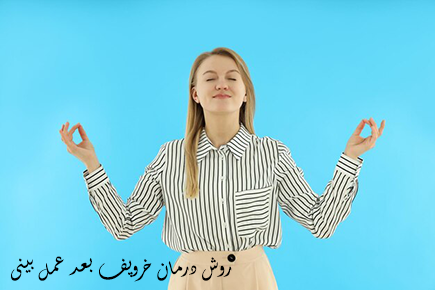 درمان خروپف بعد عمل بینی