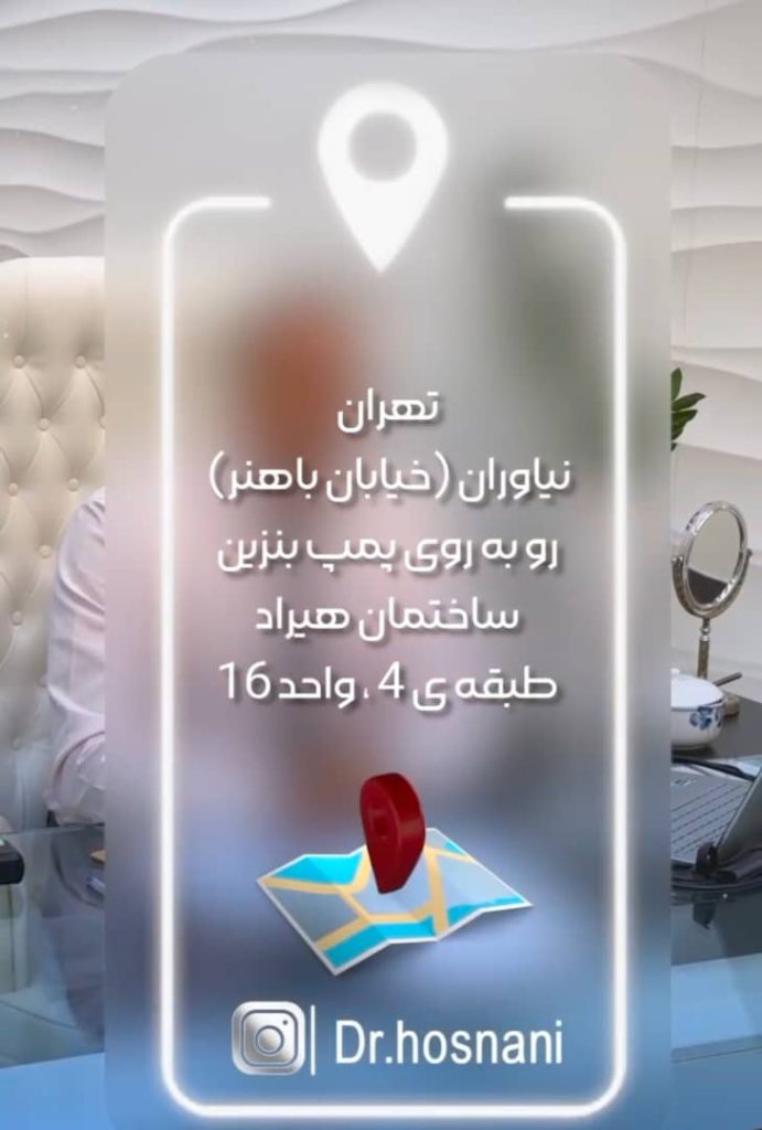مطب نیاوران- دکتر حسنانی